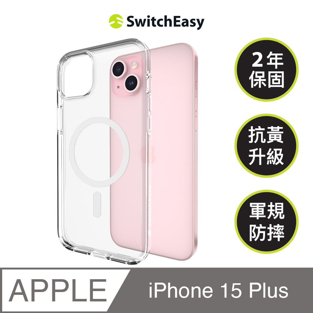魚骨牌 SwitchEasy iPhone 15 Plus 6.7吋 Pure M 磁吸極抗黃透明防摔手機殼(支援MagSafe)