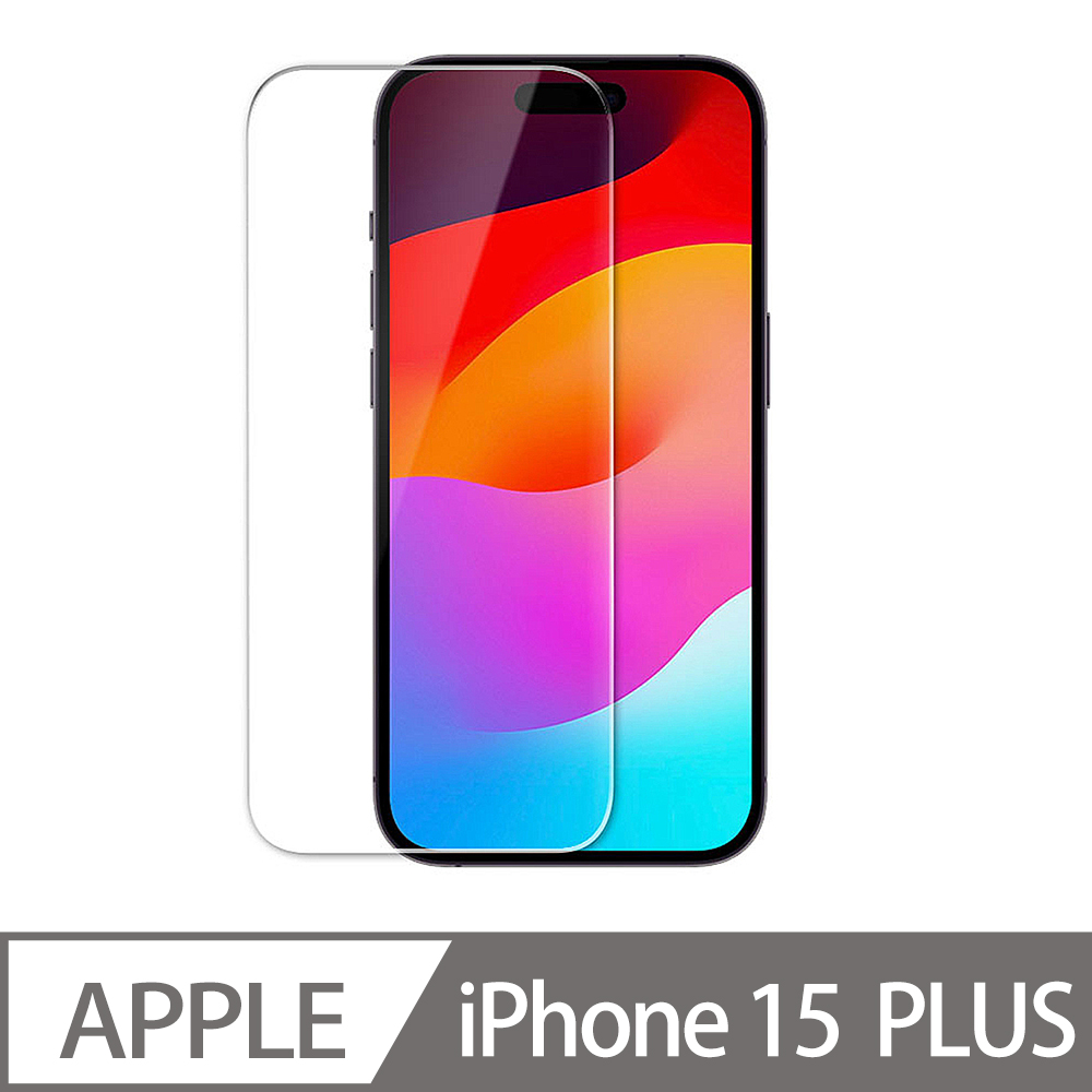 Apple iPhone 15 PLUS 非滿版鋼化保護貼