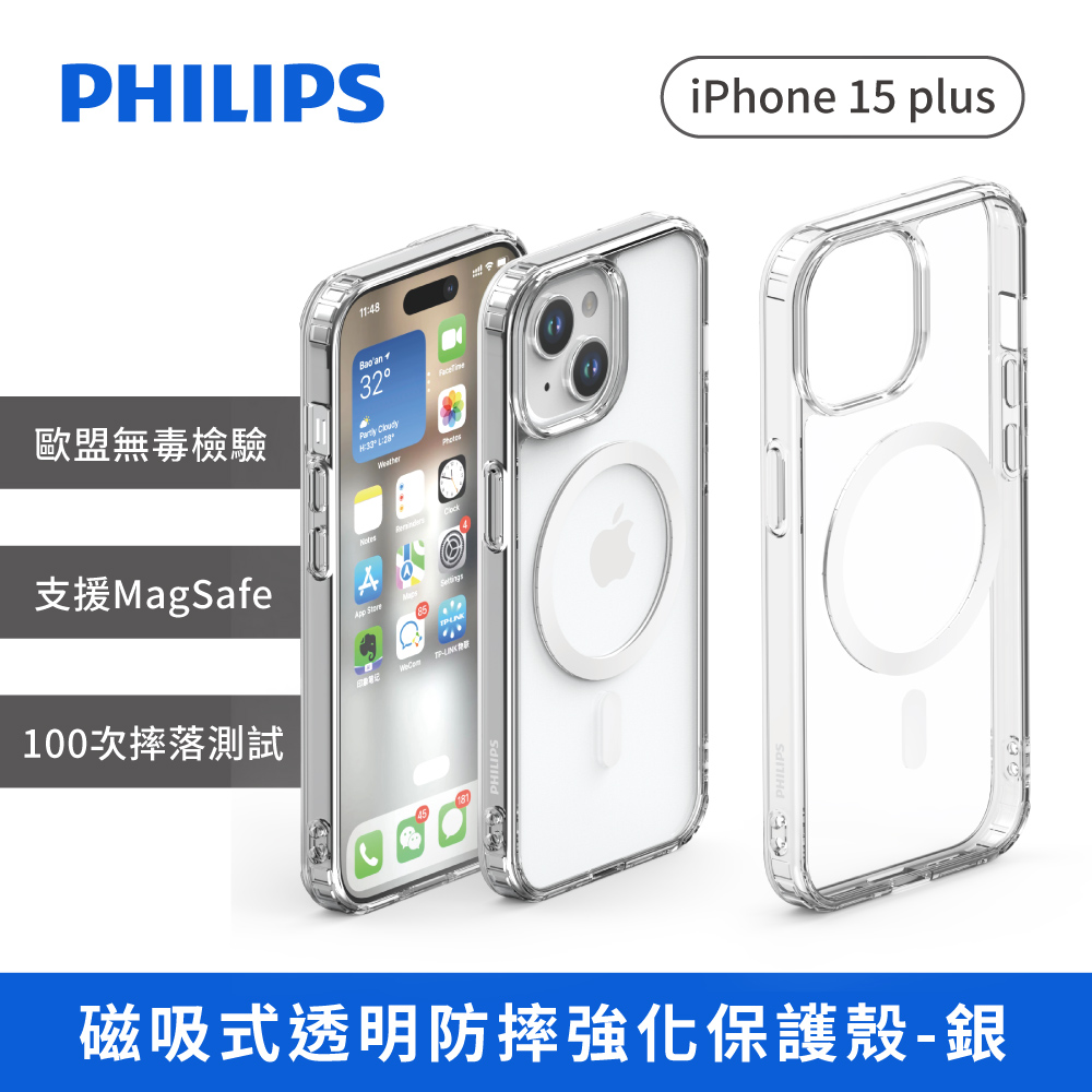 PHILIPS 飛利浦 iPhone 15 plus磁吸式透明防摔強化保護殼-銀 DLK6117TS/96