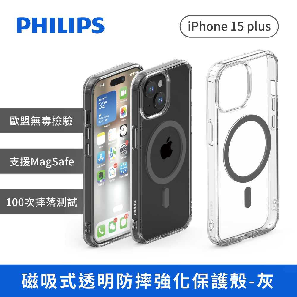 PHILIPS 飛利浦 iPhone 15 plus磁吸式透明防摔強化保護殼-灰 DLK6117TG/96