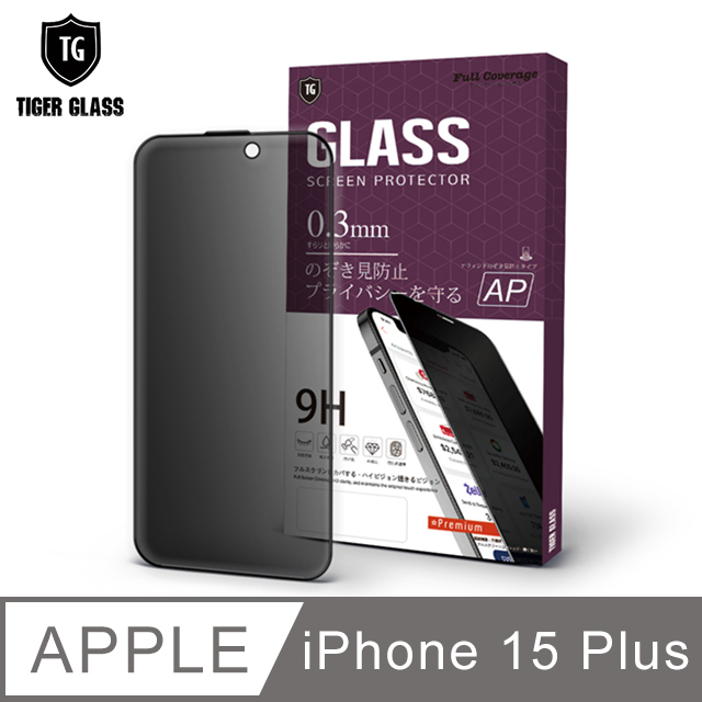 T.G Apple iPhone 15 Plus 6.7吋 防窺滿版鋼化膜手機保護貼(防爆防指紋)