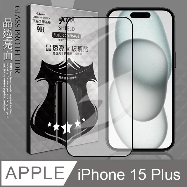 VXTRA 全膠貼合 iPhone 15 Plus 6.7吋 滿版疏水疏油9H鋼化頂級玻璃膜(黑)
