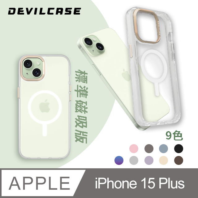 DEVILCASE Apple iPhone 15 Plus 6.7吋 惡魔防摔殼 標準磁吸版