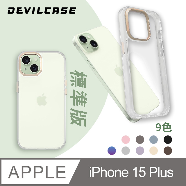DEVILCASE Apple iPhone 15 Plus 6.7吋 惡魔防摔殼 標準版