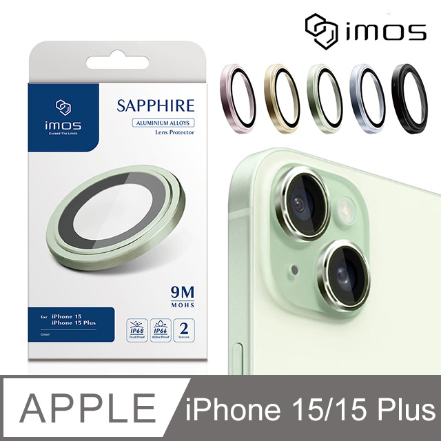 iMOS Apple iPhone 15 6.1吋/15 Plus 6.7吋 藍寶石鏡頭保護鏡-兩顆(鋁合金)