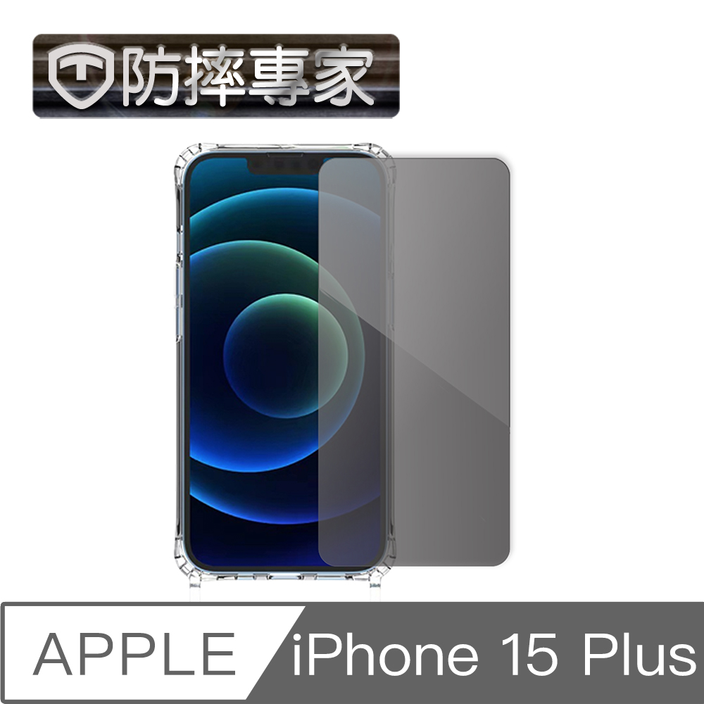 防摔專家 iPhone 15 Plus 超薄(非滿版)鋼化玻璃保護貼