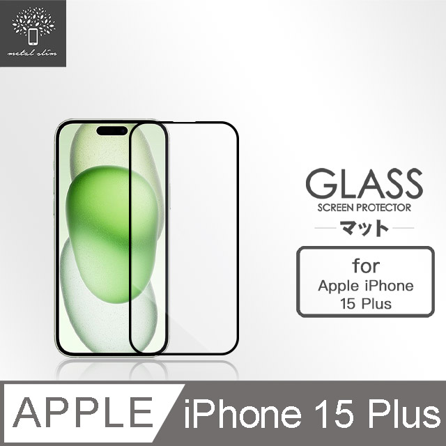 Metal-Slim Apple iPhone 15 Plus 0.3mm 3D全膠滿版9H鋼化玻璃貼