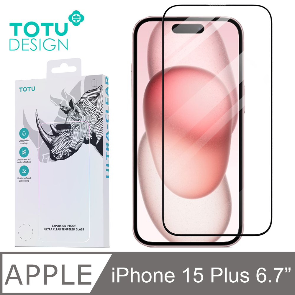 【TOTU】iPhone 15 Plus 螢幕鋼化玻璃保護貼 犀牛家族