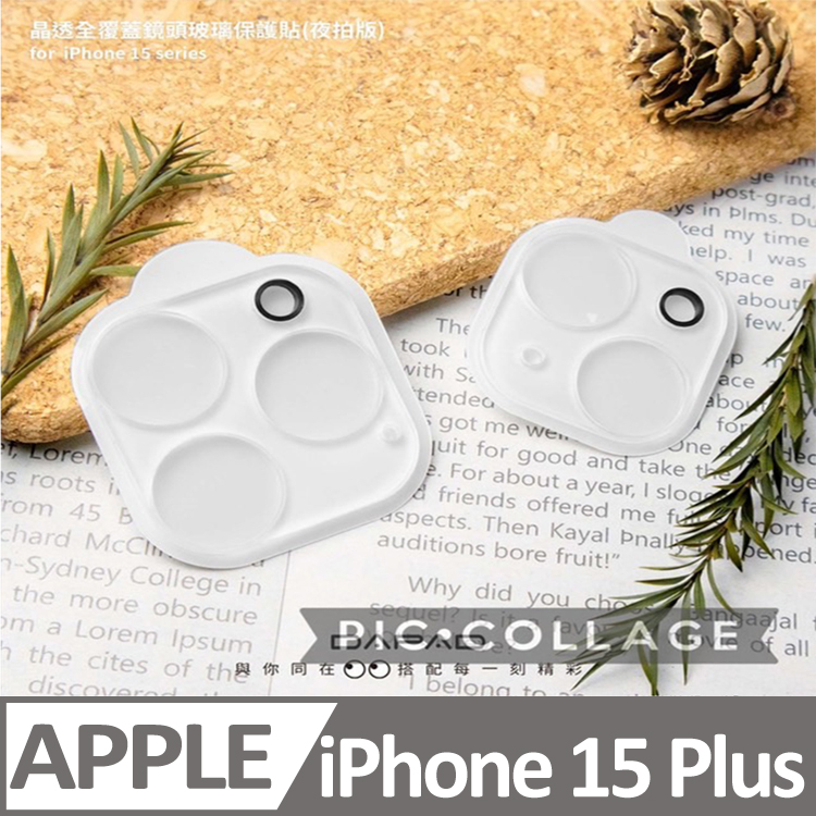 Dapad Apple iPhone 15 Plus 5G ( 6.7 吋 ) 透明-( 全覆蓋 )鏡頭貼-雙眼