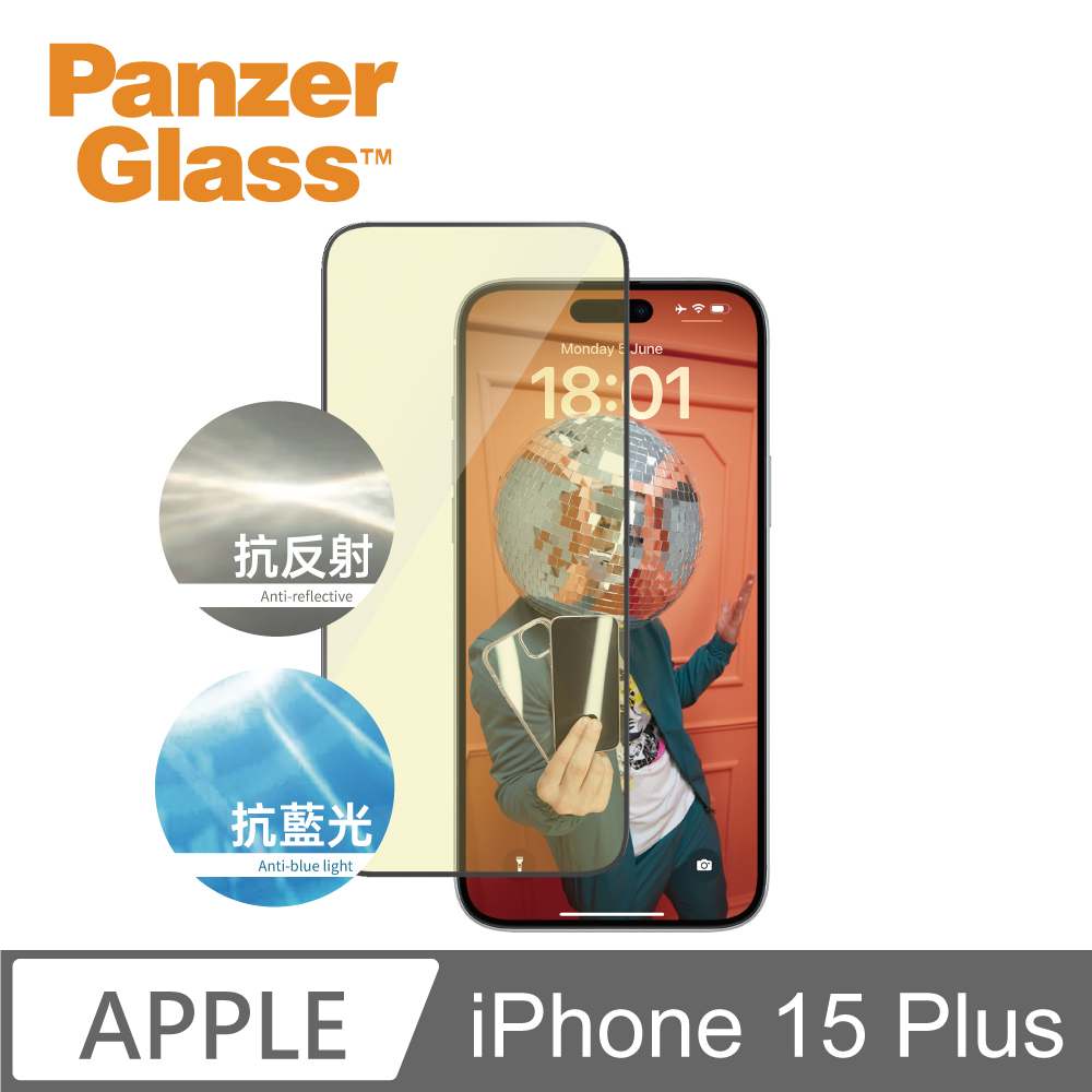 【PanzerGlass】iPhone 15 Plus 6.7吋 EyeCare 2.5D 耐衝擊抗反射藍光玻璃保護貼
