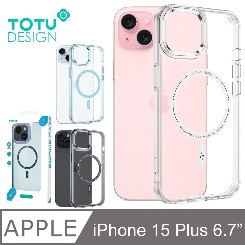 【TOTU】iPhone 15 Plus磁吸防摔手機殼合金鏡頭框 晶琅 拓途