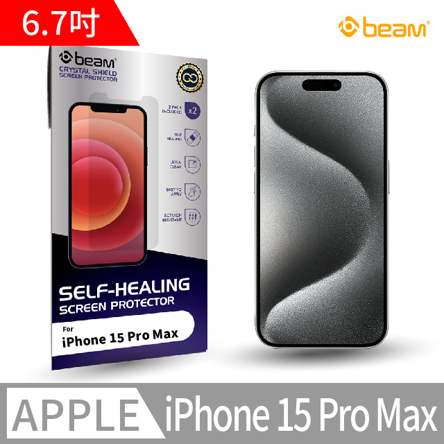【BEAM】新款iPhone 15 Pro Max 6.7自我修復螢幕保護貼 (超值2入裝)