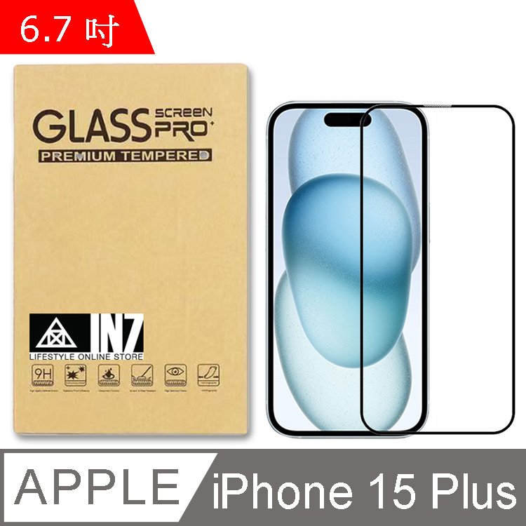 IN7 iPhone 15 Plus (6.7吋) 高透光 3D滿版 鋼化玻璃保護貼-黑色