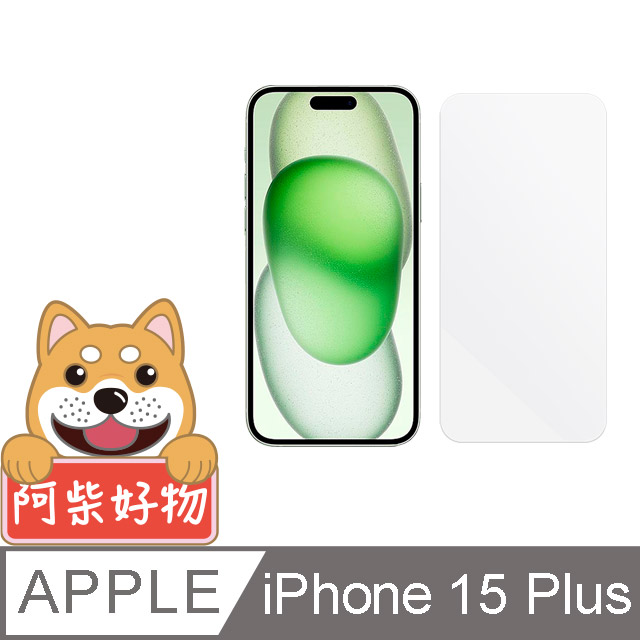 阿柴好物 Apple iPhone 15 Plus 非滿版 9H鋼化玻璃貼
