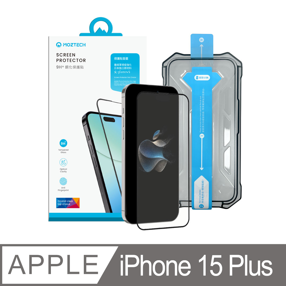 MOZTECH|9H+鋼化保護貼 iPhone 15 Plus 保護貼