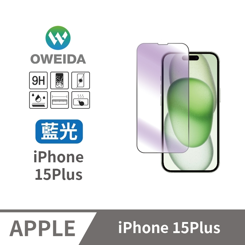Oweida iPhone 15Plus 抗藍光 滿版鋼化玻璃貼