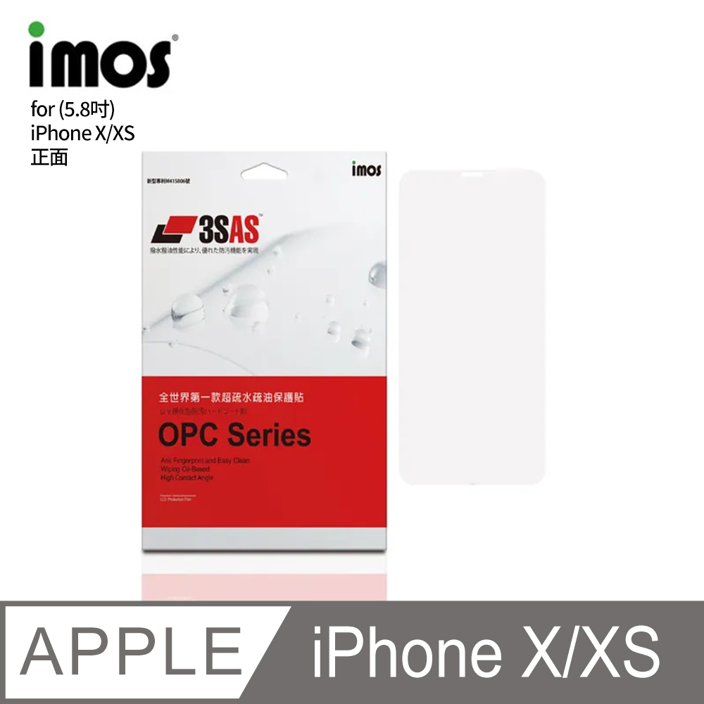 IMOS 蘋果 iPhone X/XS (5.8吋) 3SAS 疏油疏水 螢幕保護貼