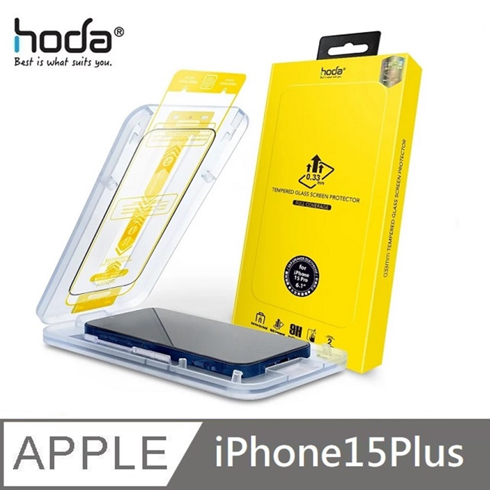 hoda 亮面玻璃保護貼 附無塵太空艙貼膜神器 適用 iPhone 15 Plus