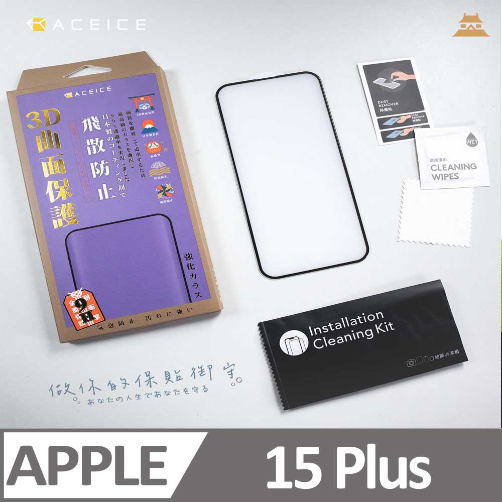 DAPAD Apple iPhone 15 Plus 5G ( 6.7 吋 ) 極度包覆( 3D曲面 )玻璃