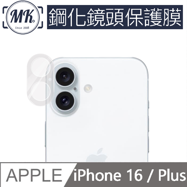 【MK馬克】APPLE iPhone16 Plus 3D鋼化玻璃鏡頭保護貼