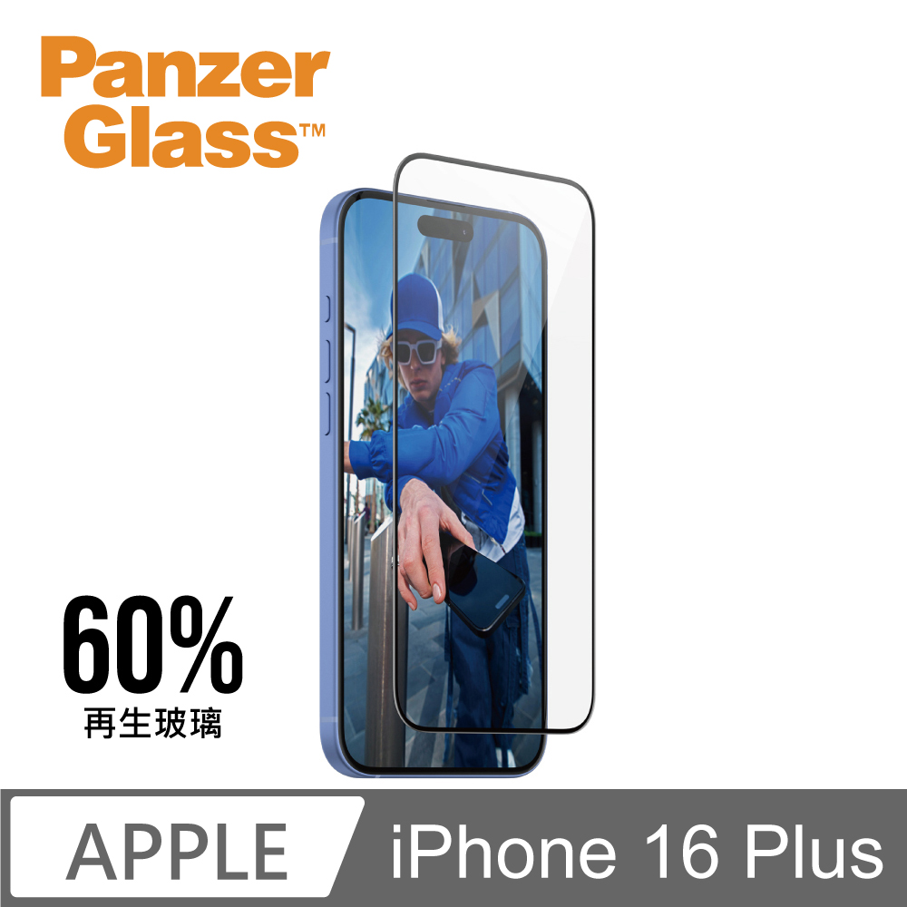 【PanzerGlass】iPhone 16 Plus 6.7吋 Screen Protector 2.5D 耐衝擊鋼化玻璃保貼(60%再生玻璃)