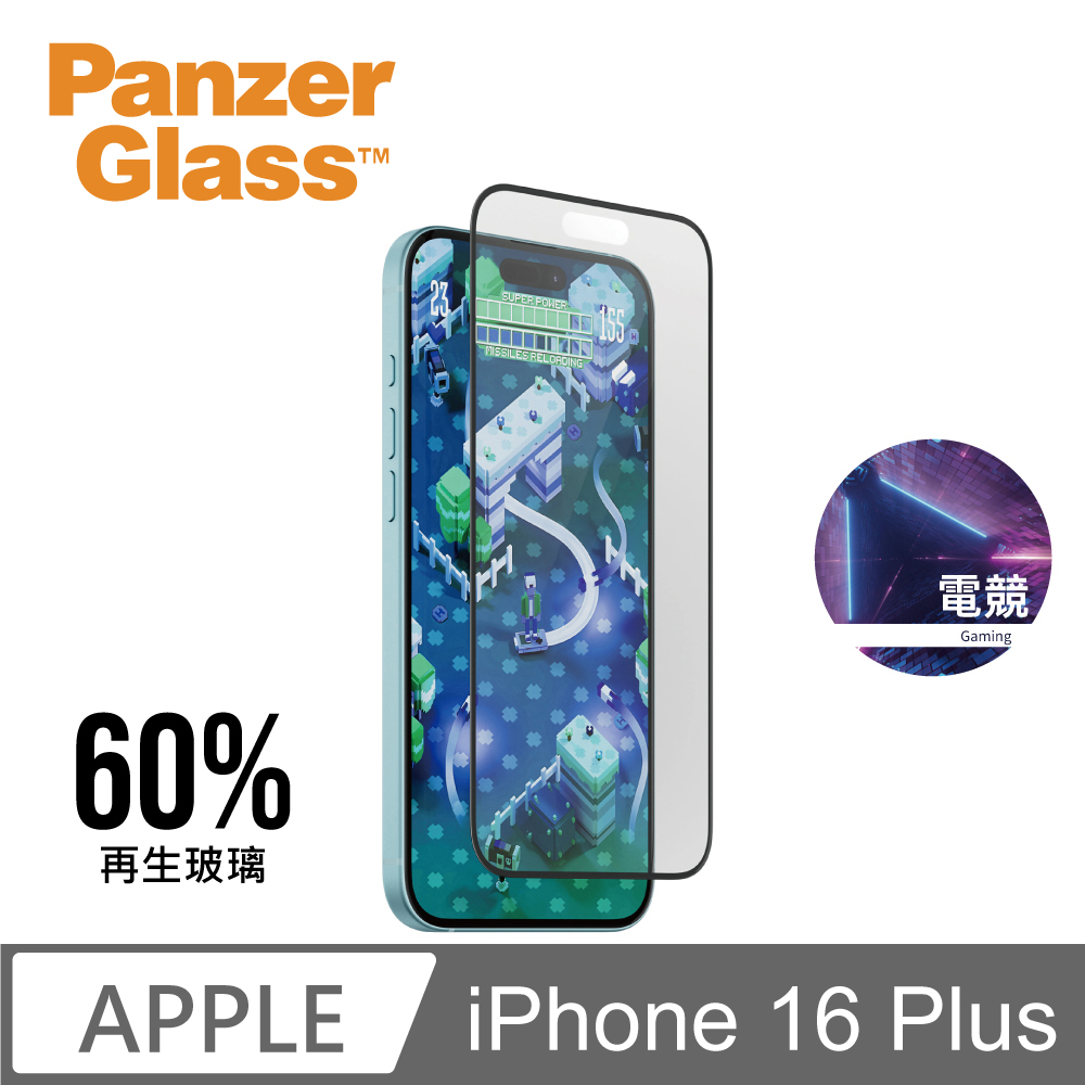 【PanzerGlass】iPhone 16 Plus 6.7吋 Gaming 2.5D 耐衝擊霧面電競保護貼(60%再生玻璃)