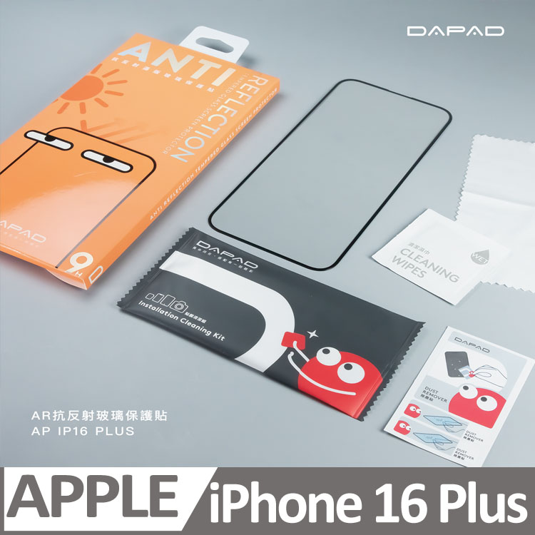 Dapad Apple iPhone 16 Plus 5G ( 6.7 吋 ) AR抗反射-滿版玻璃保護貼