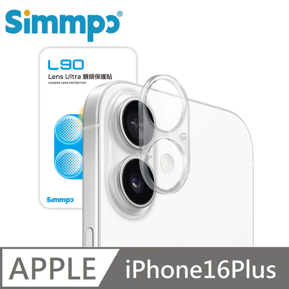 Simmpo L-90 Lens Ultra AR抗反射 鏡頭保護貼 玻璃貼 適用 iPhone 16 Plus