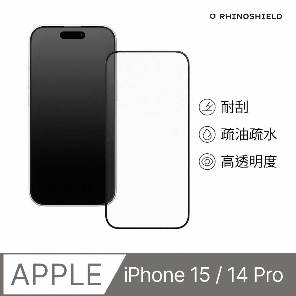 【犀牛盾】iPhone 15 / 14 Pro 共用 (6.1吋) 9H 3D玻璃保護貼(滿版)