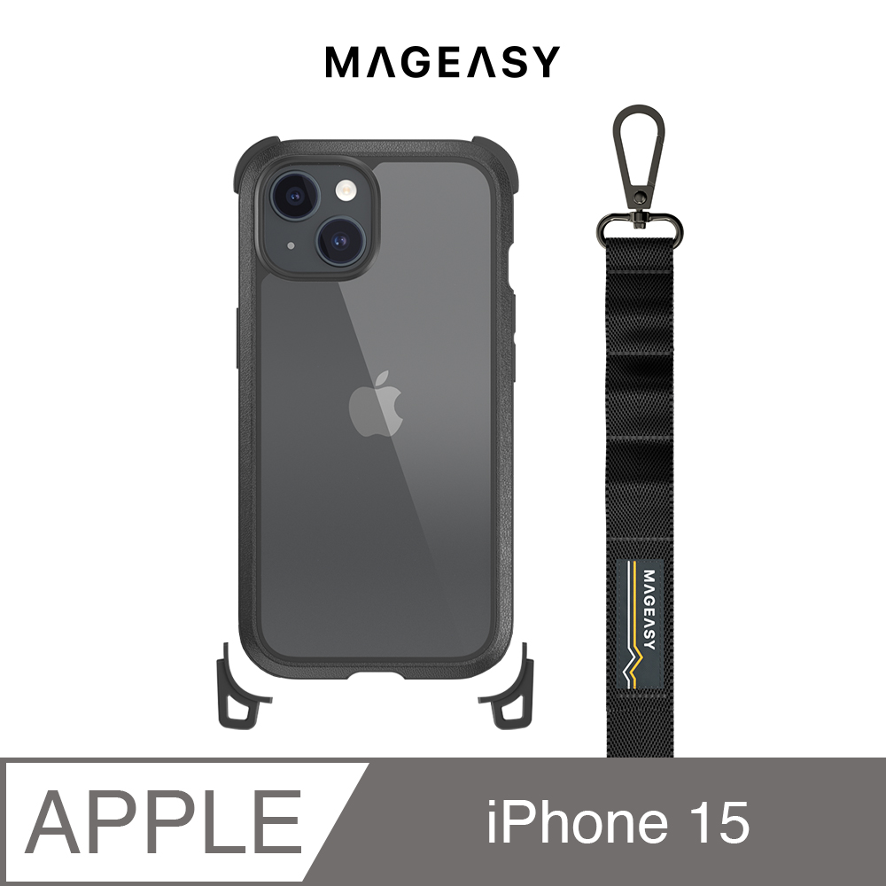 MAGEASY iPhone 15 6.1吋 Odyssey STRAP 頂級超軍規防摔 掛繩手機殼