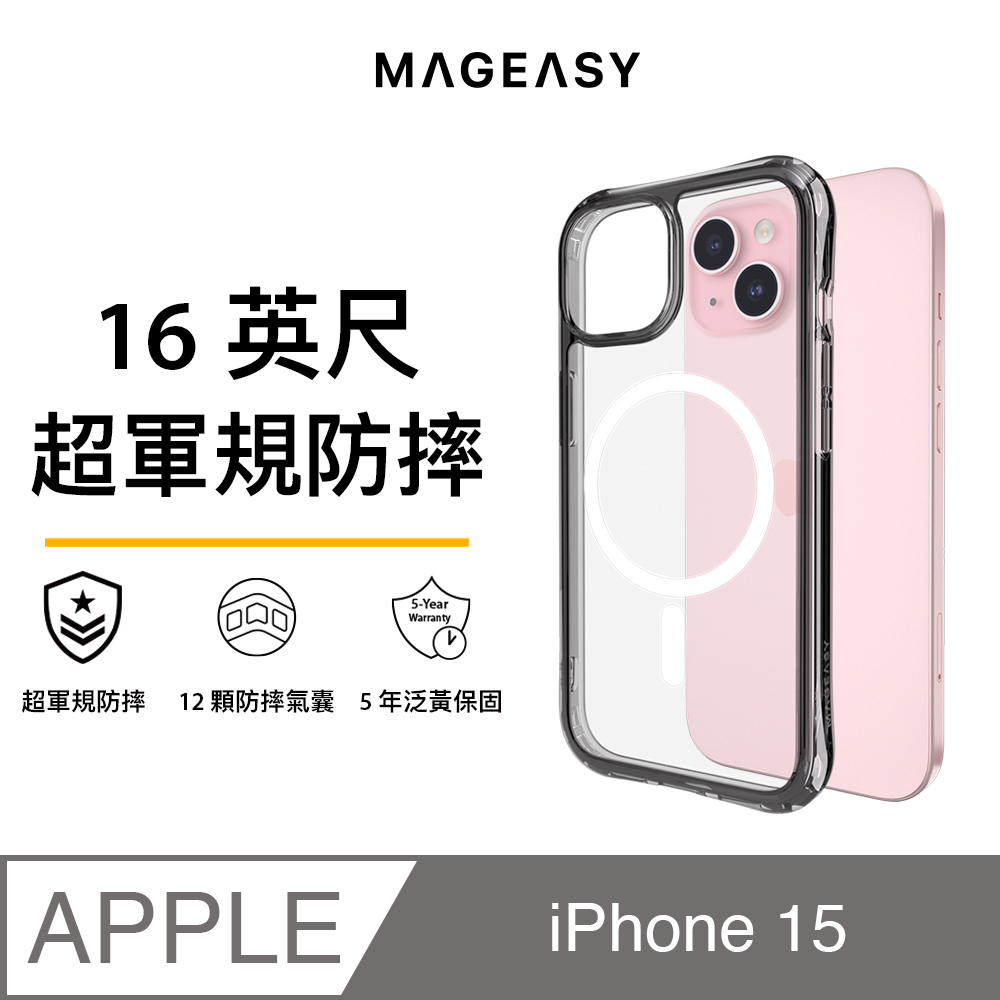 MAGEASY iPhone 15 6.1吋 ALOS M 磁吸超軍規防摔手機殼(支援MagSafe)