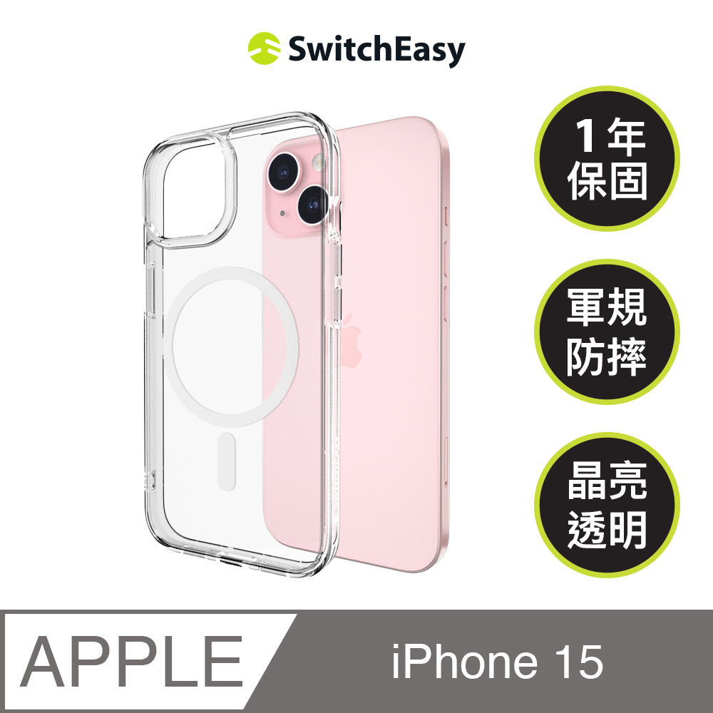 魚骨牌 SwitchEasy iPhone 15 6.1吋 Nude M 磁吸晶亮透明防摔手機殼(支援 MagSafe)