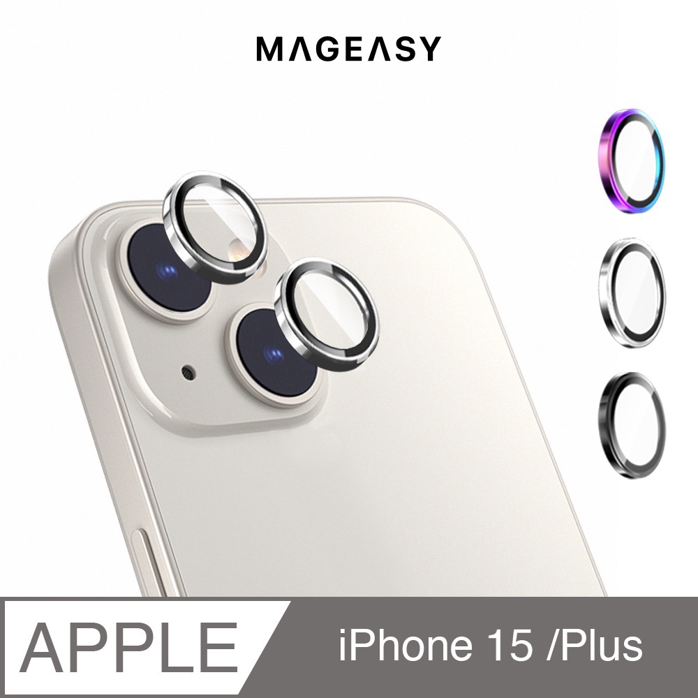 MAGEASY iPhone 15 /15 Plus LENZGUARD 藍寶石鏡頭保護貼(兩顆/組)