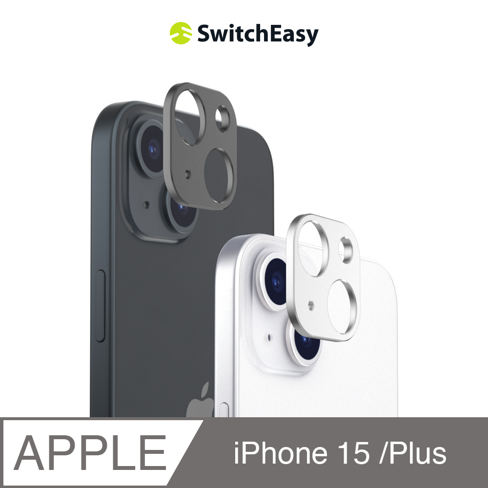 魚骨牌 SwitchEasy iPhone 15 /15 Plus LenShield 航太級鋁合金鏡頭保護貼(鏡頭貼)