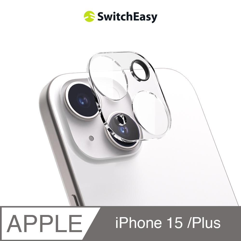 魚骨牌 SwitchEasy iPhone 15 /15 Plus LensArmor 透明全包覆鏡頭保護貼 (鏡頭貼)