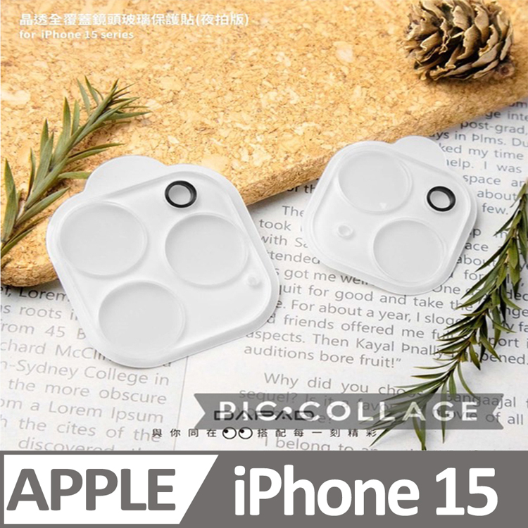 Dapad Apple iPhone 15 5G ( 6.1 吋 ) 透明-( 全覆蓋 )鏡頭貼-雙眼