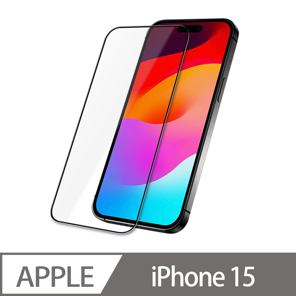 Apple iPhone 15 滿版鋼化保護貼