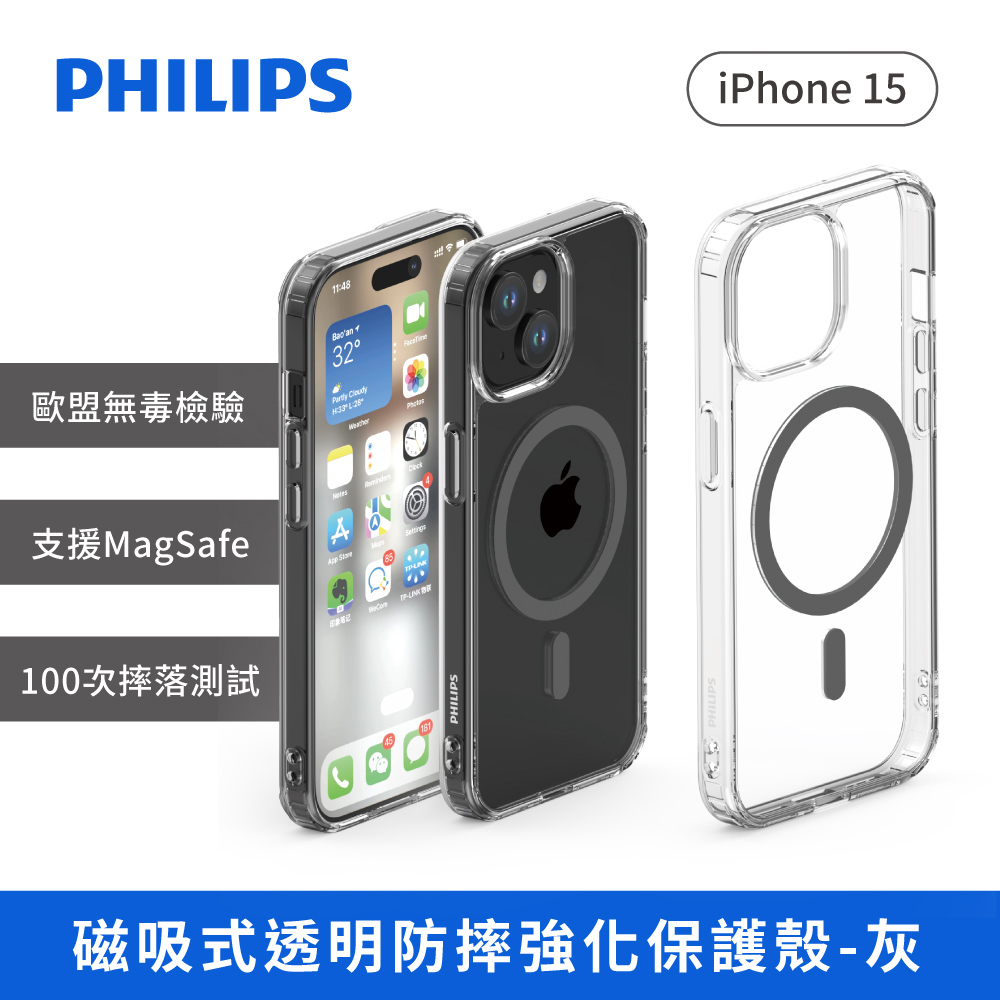 PHILIPS 飛利浦 iPhone 15 磁吸式透明防摔強化保護殼-灰 DLK6116TG/96