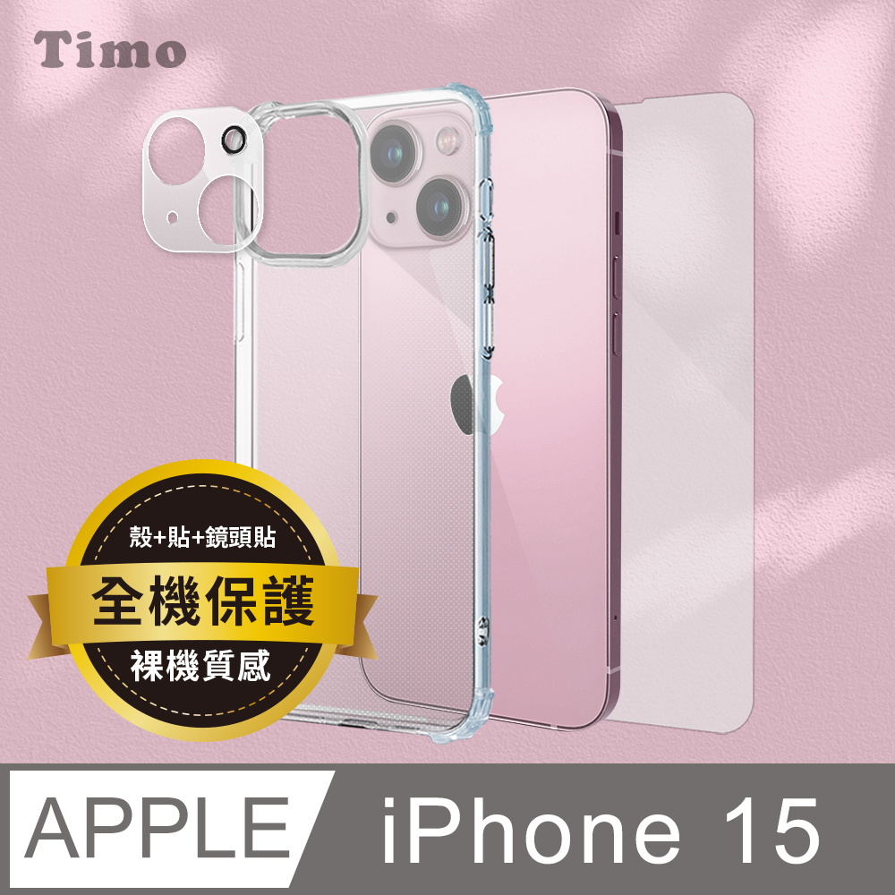 【Timo】iPhone 15 6.1吋 透明防摔手機殼+鏡頭貼+螢幕保護貼三件組