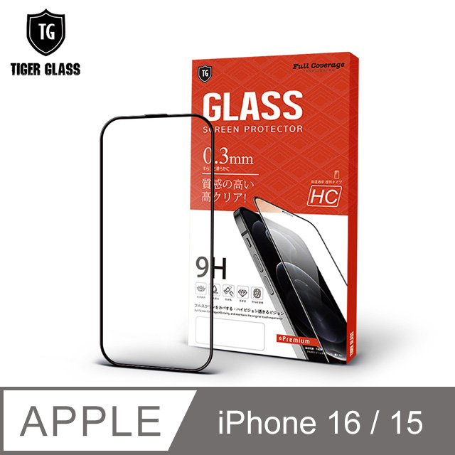 T.G Apple iPhone 15 6.1吋 高畫質滿版鋼化膜手機保護貼(防爆防指紋)