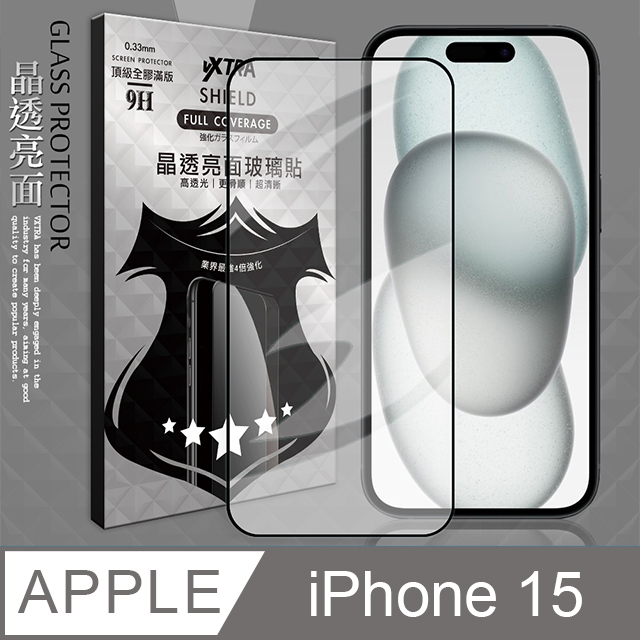 VXTRA 全膠貼合 iPhone 15 6.1吋 滿版疏水疏油9H鋼化頂級玻璃膜(黑)