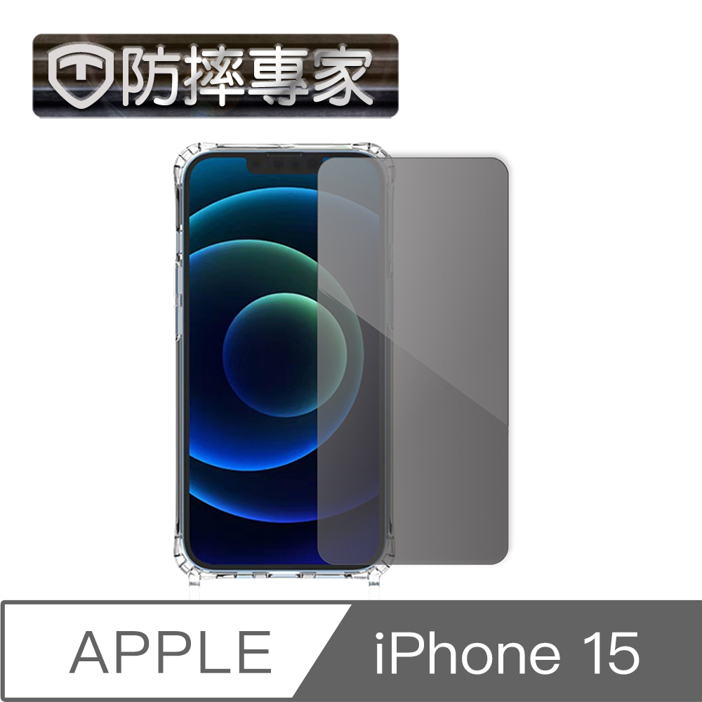 防摔專家 iPhone 15 超薄(非滿版)鋼化玻璃保護貼