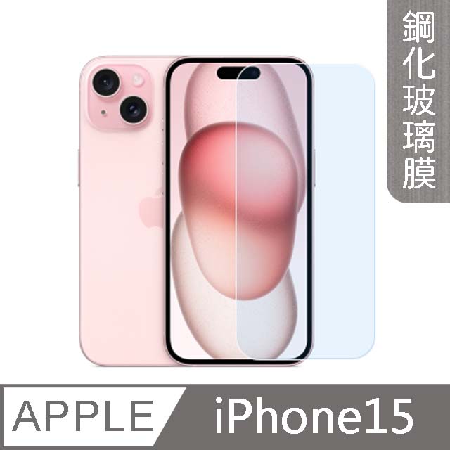 【MK馬克】APPLE iPhone15 6.1吋 高清防爆透明非滿版鋼化保護貼