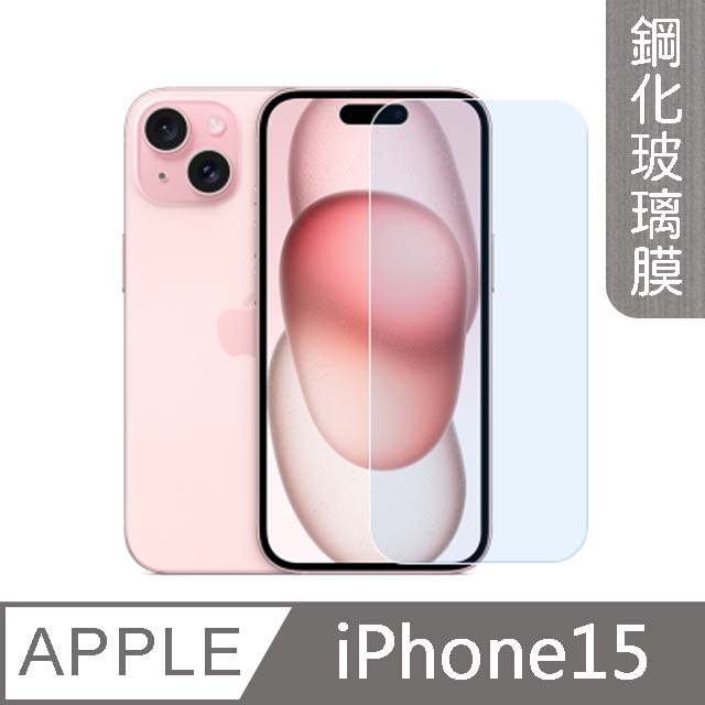 【MK馬克】APPLE iPhone15 6.1吋 高畫質防爆透明非滿版鋼化保護貼