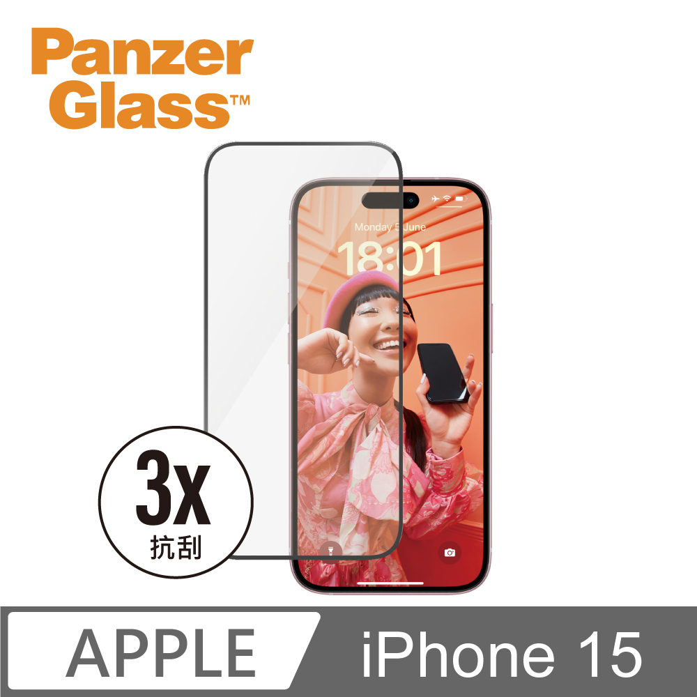 【PanzerGlass】iPhone 15 6.1吋 Screen Protector 2.5D 耐衝擊鋼化玻璃保貼