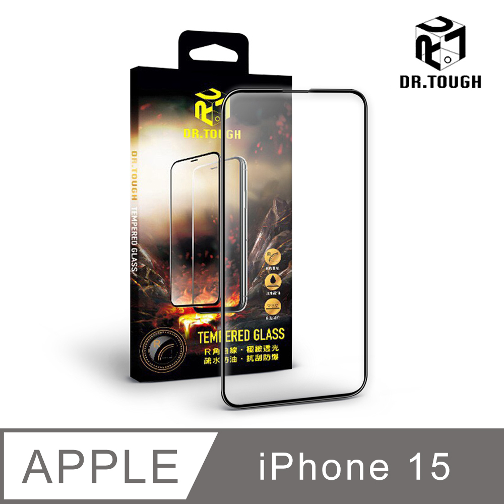 Dr.TOUGH 硬博士 Apple iPhone 15 6.1吋 2.5D滿版強化版玻璃保護貼