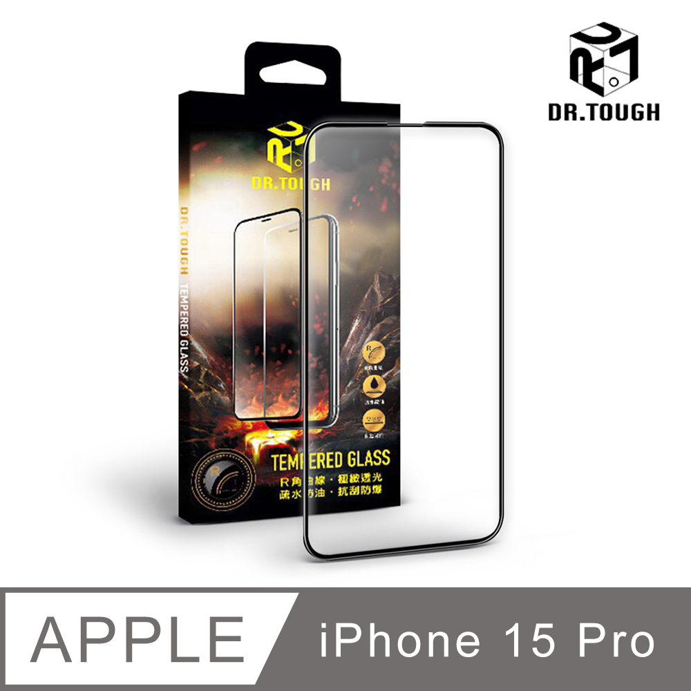 Dr.TOUGH 硬博士 Apple iPhone 15 Pro 6.1吋 2.5D滿版強化版玻璃保護貼
