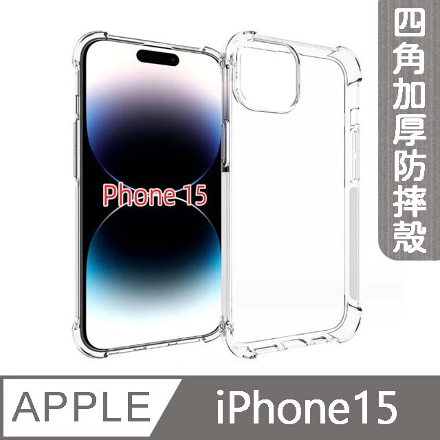 【MK馬克】APPLE iPhone15 6.1吋 四角加厚軍規氣囊空壓防摔殼