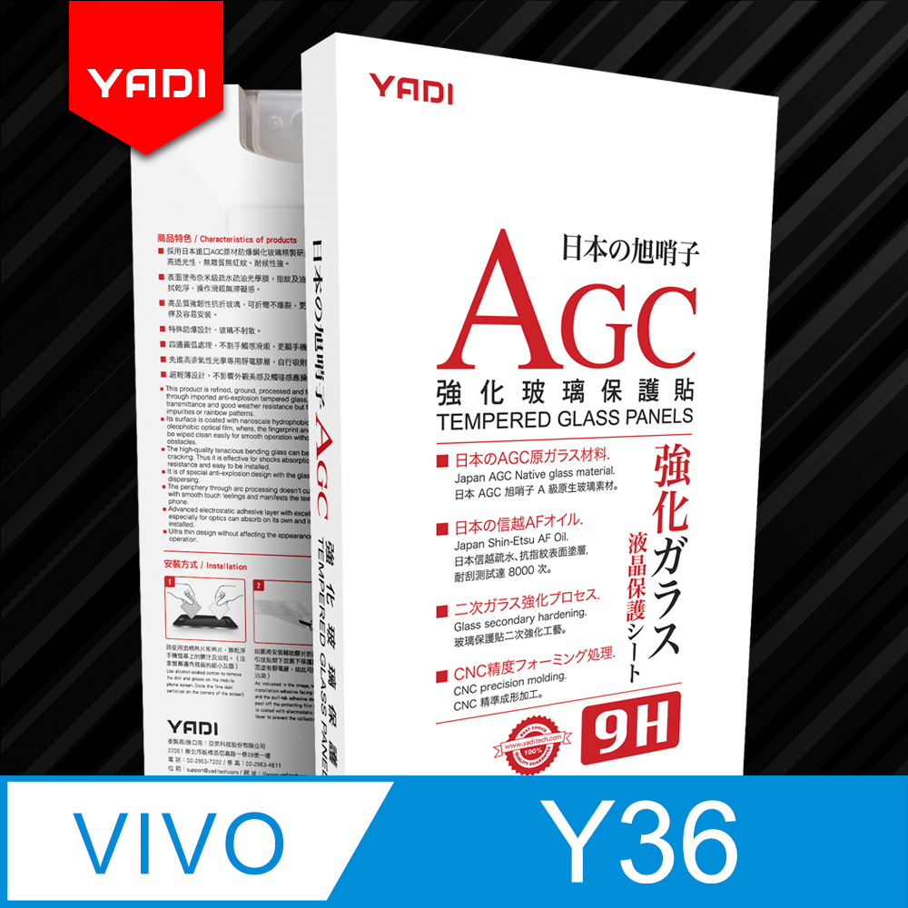YADI vivo Y36 5G 6.64吋 2023 水之鏡 AGC高清透手機玻璃保護貼 滑順防汙塗層 靜電吸附 高清透光