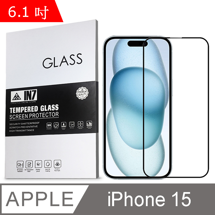 IN7 iPhone 15 (6.1吋) 高透光 3D滿版 鋼化玻璃保護貼-黑色